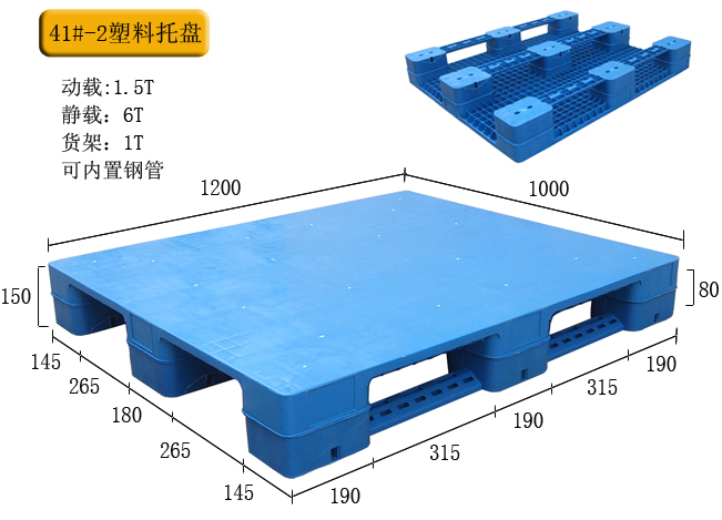 九脚防滑托盘